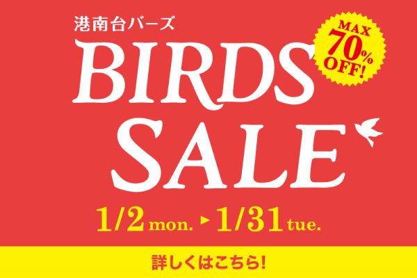 BIRDS SALE 1/2(月)～1/31(火)