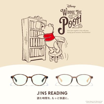 JINS：<br>読む時間を、もっと素敵に。JINS READINGに『くまのプーさん』デザインが登場！