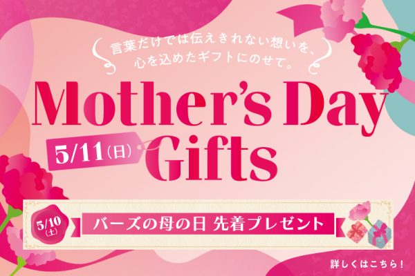 Mother’s Day