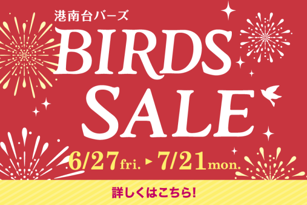 BIRDS SALE 6/27(金)～7/21(月・祝)