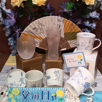 吉祥寺菊屋：<br>父の日ギフト