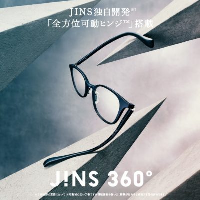 JINS：<br>JINS 独自開発※1「全方位可動ヒンジ™」搭載 JINS史上、もっとも壊れにくいメガネ※3「JINS 360°®」新発売