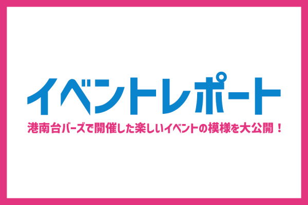 イベントレポート<br>[2025年9月開催「うんこ先生の防災ショー＆撮影会」更新]
