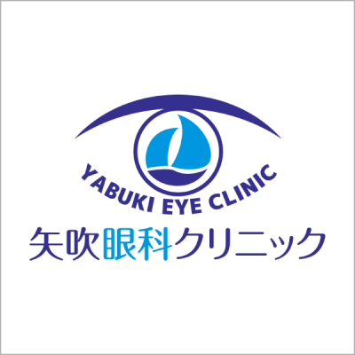 矢吹眼科クリニック：年末年始の休診について