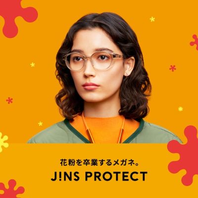 JINS：<br>JINS史上最強！花粉を最大99％以上カットする「JINS PROTECT」発売