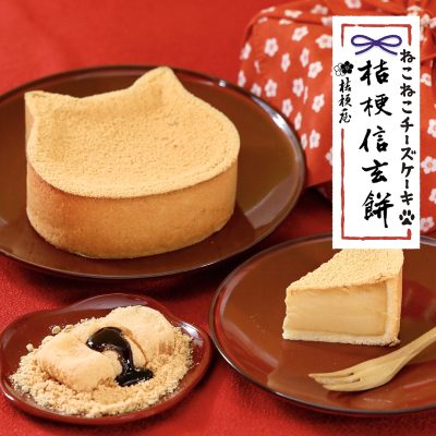 パステル／ねこねこチーズケーキ：<br>【新商品】ねこねこチーズケーキ　桔梗信玄餅