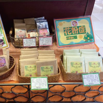 三國屋善五郎：<br>「花粉症対策」<br><br>