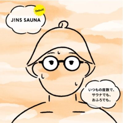 JINS：<br>あなたの度数でつくれる、サ陸両用メガネ「JINS SAUNA」デビュー！