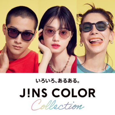 JINS：<br>JINS COLOR Collection、4/18よりスタート！