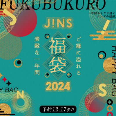 JINS：<br>2024 JINS福袋 店舗受取予約スタート<br><br>